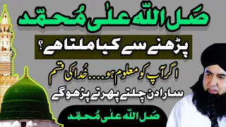 DUKH Ki Dawa Sallallahu Ala Muhammad Darood Sallallahu Ala Muhammad Dr Hamed Shaafi TALAASH  DUKH Ki Dawa Sallallahu Ala Muhammad Darood Sallallahu Ala Muhammad Dr Hamed Shaafi TALAASH