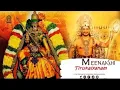 Download Lagu KAILASA'S Meenakshi Sundareshwara Kalyanam | Marriage Ceremony |  Chittirai Peruvizha Day 10