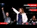 Download Lagu Группа Мираж - Новый герой (Волгоград Арена)