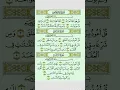 Download Lagu last three Quran surah last three qulsharif #qulshareef #threequl #quransurah