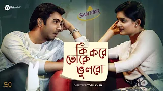 Ki Kore Toke Vulbo | Apurba | Tanjin Tisha | Topu Khan Bangla New Natok