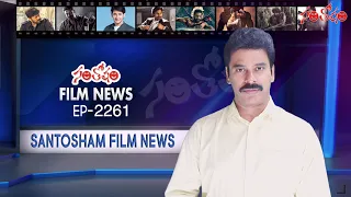 santosham film news episode 2261 santosham suresh latest film news santosham film updates