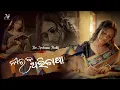 Download Lagu Niraba Abhilasha❤️| ନିରବ ଅଭିଳାଷା ✨| Archana Padhi Official