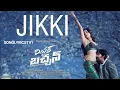 Jikki Lyrical Video Song | Mr Bachchan | Ravi Teja, Bhagyashri B | Mickey J Meyer | Harish Shankar S