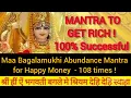 Download Lagu Maa Bagalamukhi Abundance Mantra । Anant Shree Sidhhi Mantra । #bagalamukhimantra