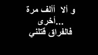 نهار لفراق بكيت 2016  نهار لفراق بكيت 2016