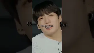 عيشي الدور مع جيون جونغكوك البارت الاول Jungkook Bts Army 