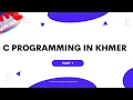 C PROGRAMMING FULL PART 1 KHMER