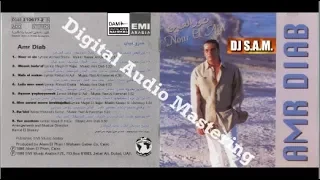                                       عمرو دياب   ليلة من عمري   ماستر دندنها