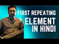 First Repeating Element in Hindi GFG C Code Very easy