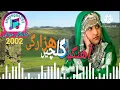Download Lagu آهنگ هزارگی دمبوره عاشقانه سید انور آزاد The song of Hazargi Dambore is romantic by Seyed Anwar Azad