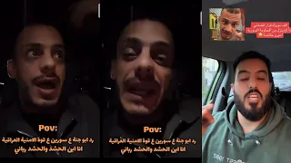 ابو جنه متعصب من السوريين بعد منع دخول أبو جنه لسوريا ومنع منتجات أبو جنه  ما توقعت هيج يكون الرد دندنها