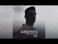 Sarkopenya - Kaç (Batuhan Külahlı Mix)