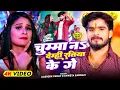 Lagu #Aashish Yadav | चुम्मा नय देन्ही रतिया के गे | Chumma Nay Demhi Ratiya Ke Ge | Maghi New Song 2025