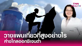 อาการของภาวะแพ้ที่สูงมีลักษณะอย่างไรบ้าง