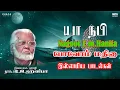 Download Lagu Nagore E M Hanifa | Poovom Madeena Tamil Song | Islamic Devotional Song | Khafa Divine