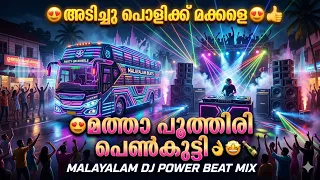 new malayalam dj remix malayalam cover matha poothiri mohanlal remix dj malayalamsong new