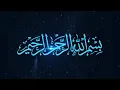 Download Lagu Bacaan Surah Al-Fatihah (Gaya Bacaan Syeikh Saad Al-Ghamidi)