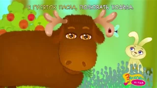 Збірка пісень ХОДИТЬ ГАРБУЗ ПО ГОРОДУ та інші українські народні пісні й музичні мультфільми 