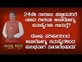Astrology Numerology for Person Born on July 24th AdithyaNarayan Guruji - Adrustaa Kannadi