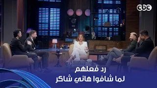 أنغام    الفنان أهووووو    رد فعل أحمد فهمي ومحمد نور أول ما شافوا الفنان هاني شاكر دندنها