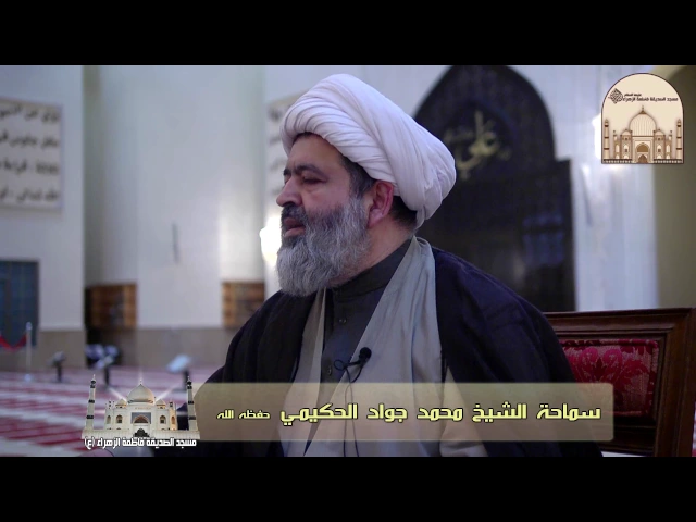 ⁣شيبة الحمد دروس وعبر –  سماحة الشيخ محمد جواد الحكيمي