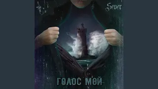 Вечный странник 