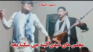 عیدتان مبارک البته مجلس های عیدی پرده نگینه 