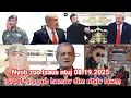 Download Lagu News xov xwm kub sudan-Israel-hamav-meskas -yuskhes lavxias-phabmab 08/19/2025