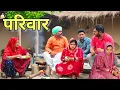 Lagu बहु का राज #haryanvi #natak #episode #comdey #parivarik Reena Balhara \u0026 Mukesh Sain