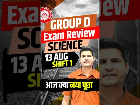 Group D  🔥13 Aug Shift 1 🎯 Science