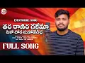 Download Lagu THANDEMA NANA MOTA SE BANJARA EMOTIONAL DEATH SONG | BALAKRISHNA SINGER BANJARA SONG | VINNU BANJARA