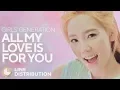 GIRLS' GENERATION - All My Love Is For You (Line Distribution)