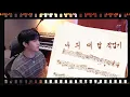 Download Lagu [SUB] 나의 대답은... 멜로디입니다💙 | ‘나의 대답 (The Answer)’ 작업기📔