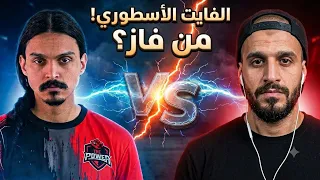 سلومو اتلطش من احمد شو .. الفايت كامل