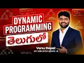 Dynamic Programming in Telugu From ZERO to HERO FREE DP Masterclass Placements 2026
