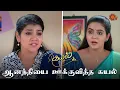 Download Lagu கயல் மாதிரி அக்கா இருந்தா கவலையே இல்ல ❤️ |Kayal - Semma Scenes | 05 September 2023  | Sun TV