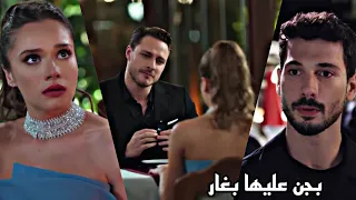 بجن عليها بغار حب بلا حدود خليل ابراهيم زينب Hudutsuz Sevda Halil İbrahi Zeinab 