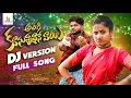 Download Lagu ALIGI KUSUNNAVANE VAAYI FULL SONG | DJ SONG 2024 | DILIP DEVGAN | MADHU PRIYA | NAVEEN J STUDIOS