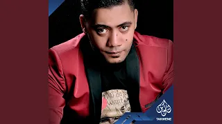 يا خسارة على الايام دندنها