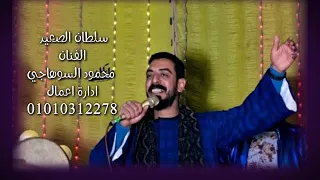 قوليلي مين زيك الفنان محمود السوهاجي         دندنها