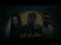 Didine Canon 16 X Mc Artisan X Abdou Gambetta - Hala Rani Fiha (Remix) H'M