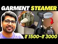 TOP 3 Best Garment Steamer in India 2026 Best Steamer For Clothes Under 1500- 3000