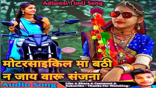 motercycle par bethi na jay waru sanjana adiwasi timli song