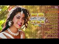 Download Lagu Best 90s Hindi Songs | All Time Hits | Bollywood Evergeen Songs | Hindi Gana | Romantic Video