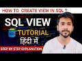 Learn How To Create Views In Sql With This Easy Tutorial For Beginners