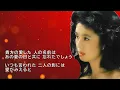 わかって下さい（元歌　因幡 晃）ちあきなおみ　Naomi Chiaki  ※歌詞入り　※高音質320kbps