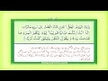 Para 30 - Juz 30 Amma Quran Urdu Hindi Translation