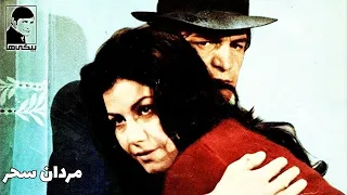 فیلم کامل مردان سحر 