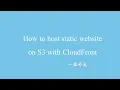 How to host static website on S3 with CloudFront